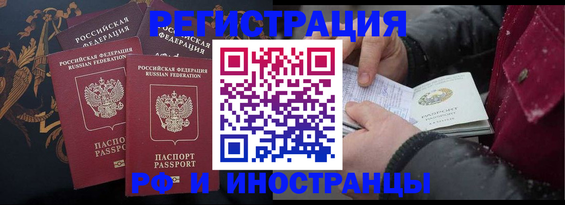 временная регистрация для всех в Беломорске