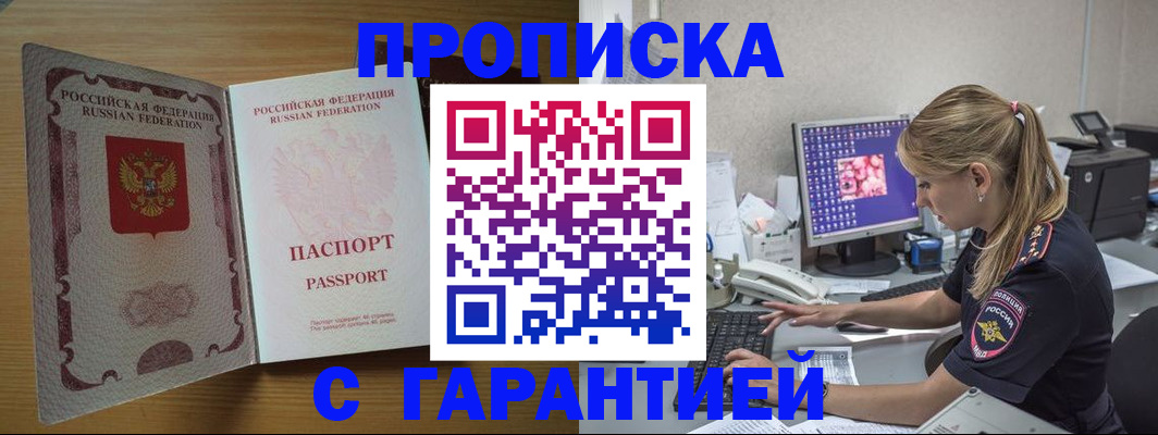 найти адрес прописки в Беломорске