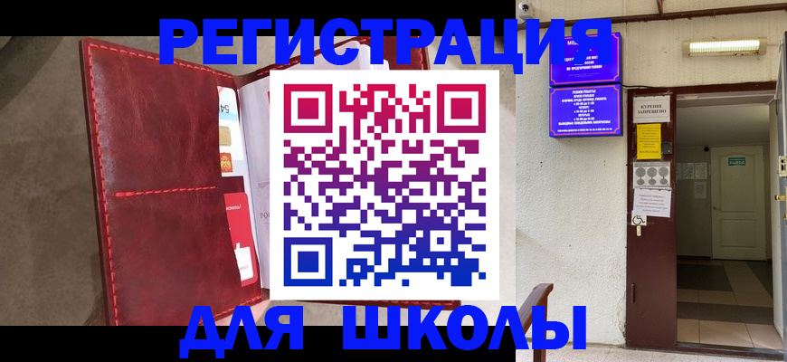 прописка ребенка в Беломорске