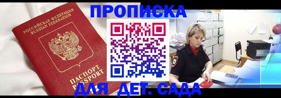 где прописаться в Беломорске