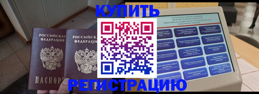 временная регистрация надежно в Беломорске