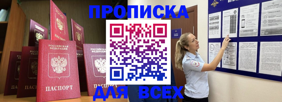пропишу в квартире в Беломорске